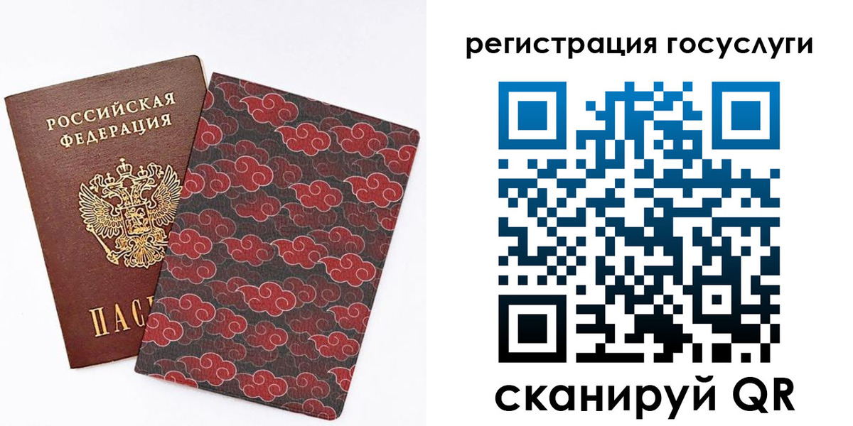 прописка паспорт в Покачах