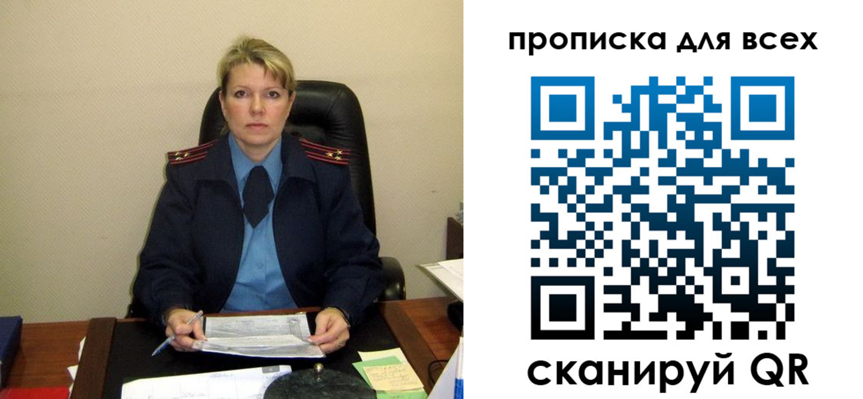 прописка для кредита в Покачах