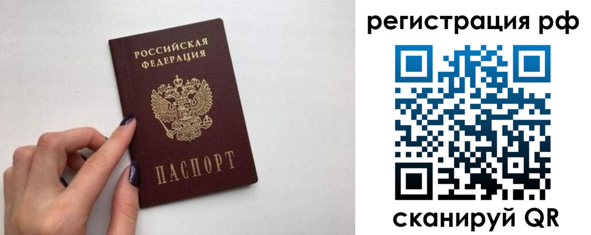 временная регистрация 2025 в Покачах