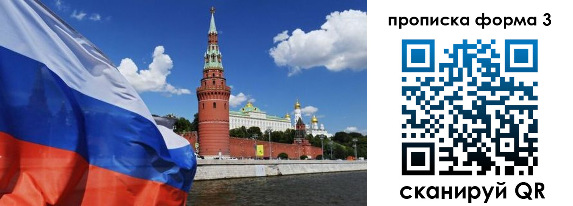 временная регистрация 2025 в Покачах