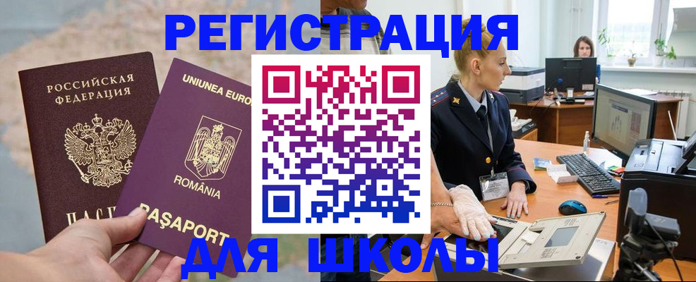 прописка для кредита в Покачах