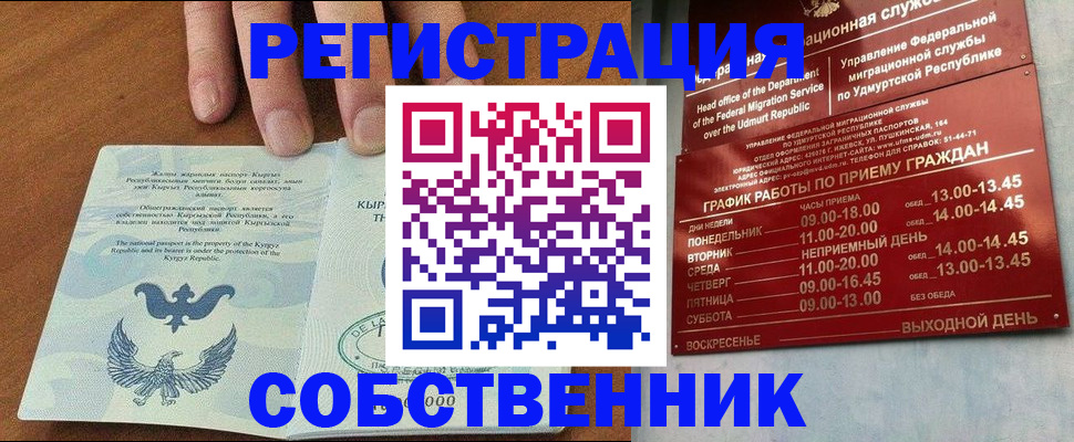 прописка поиск в Покачах