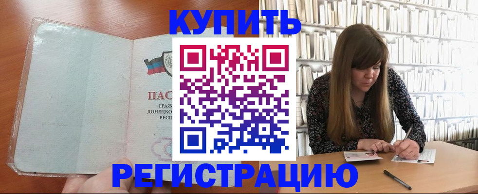 прописка для школы в Покачах