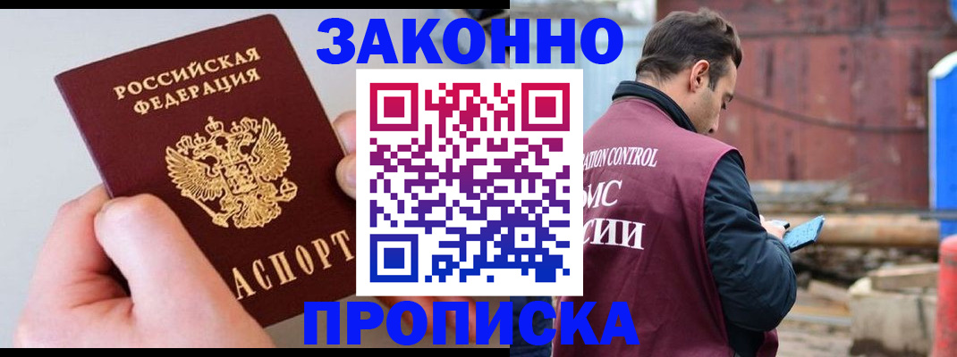миграционный учет в Покачах