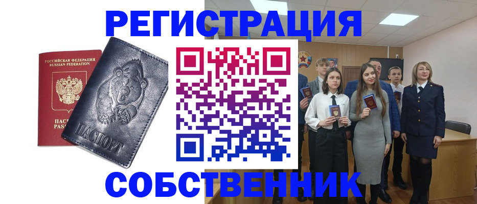 прописка в Покачах