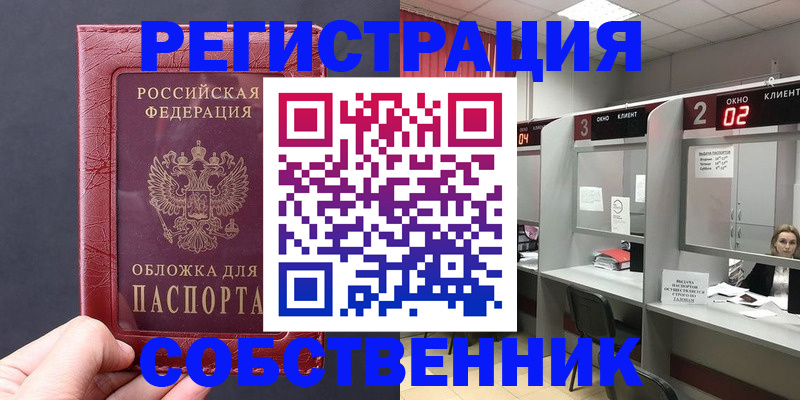 пропишу в квартире в Покачах